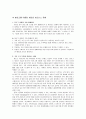blog를 이용한 새로운 비지니스 모델 7페이지