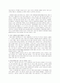 blog를 이용한 새로운 비지니스 모델 8페이지