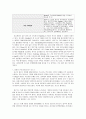 blog를 이용한 새로운 비지니스 모델 13페이지