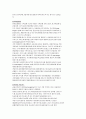 모바일지급결제 시장의 동향과 활성화 방안 2페이지