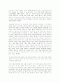 조정래의 아리랑을 읽고 쓴 독서감상문 2페이지