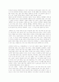 조정래의 아리랑을 읽고 쓴 독서감상문 3페이지