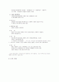 일본 수입 문화 수입에 관한 정책 분석 12페이지