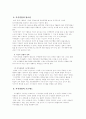 [인적자원관리] 지식경영과 품질경영 7페이지