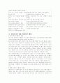 (주)놀부의 경영분석 5페이지