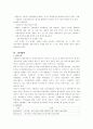 (주)놀부의 경영분석 8페이지