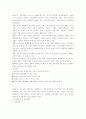 (주)놀부의 경영분석 10페이지