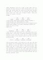 (주)놀부의 경영분석 16페이지