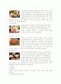 (주)놀부의 경영분석 18페이지