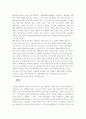 (주)놀부의 경영분석 21페이지