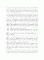 (주)놀부의 경영분석 22페이지