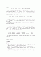 [실험보고서] 엔탈피 측정 예비 2페이지