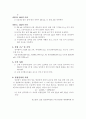[실험보고서] 엔탈피 측정 예비 3페이지
