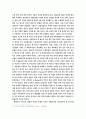 베트남 파병이 한국 경제에 미친 영향 8페이지