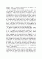 베트남 파병이 한국 경제에 미친 영향 9페이지