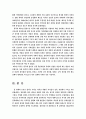 베트남 파병이 한국 경제에 미친 영향 13페이지