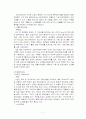 s-oil S오일 마케팅 사례 7페이지