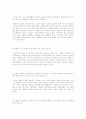 시그마프레스 생리심리학 연습문제 1,2,3,4장입니다. 21페이지