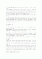 불심검문에 대한 연구 6페이지