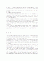 불심검문에 대한 연구 11페이지