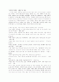 너만의 명작을 그려라를 읽고 1페이지