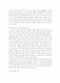 [서평자료][마르크스주의와 미셀 푸코의 대화] 2페이지