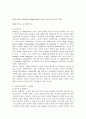 [서평자료]래디컬 에콜로지(Radical Ecology) - 생태주의는 급진적이다 1페이지