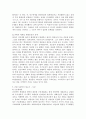 [서평자료]래디컬 에콜로지(Radical Ecology) - 생태주의는 급진적이다 2페이지