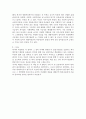 [서평자료]래디컬 에콜로지(Radical Ecology) - 생태주의는 급진적이다 4페이지