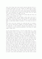 [서평] 요세푸스 2페이지
