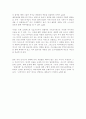[서평] 요세푸스 3페이지