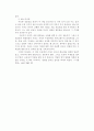 [서평] 가야사 - 사라진 역사를 향한 집념의 질문 4페이지