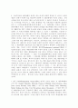 [서평]  존 워커 3페이지