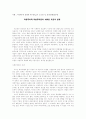 [서평]  『자본주의 종말과 새 세기』 1페이지