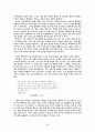 현대시에 나타난 에로티시즘의 미학 5페이지