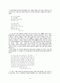 현대시에 나타난 에로티시즘의 미학 8페이지