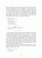 현대시에 나타난 에로티시즘의 미학 9페이지