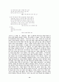 현대시에 나타난 에로티시즘의 미학 10페이지