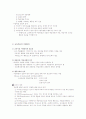 교과성적의 평가 3페이지
