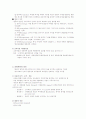 교과성적의 평가 4페이지