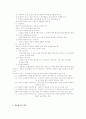 교과성적의 평가 14페이지