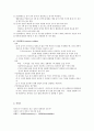 평가도구의 질판단 기중 2페이지