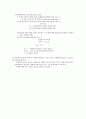 평가도구의 질판단 기중 9페이지