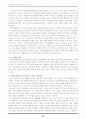 동북아에서의 자유무역협정을 포함한 정부의 동북아중심국가 방안과 한국경제 22페이지