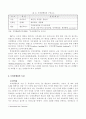 [모바일뱅킹]의 특성분석!!! 4페이지