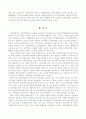 [모바일뱅킹]의 특성분석!!! 22페이지