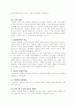 대리인 이론 4페이지