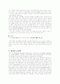 미래 연구방법 조사[추세외삽법, 델파이조사법 외 3건 2페이지