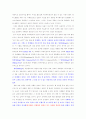 영화 슈렉에 대한 영화 감상문(영화촬영기법을 중심으로) 14페이지