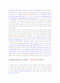 영화 슈렉에 대한 영화 감상문(영화촬영기법을 중심으로) 15페이지